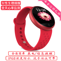 Bareas B36彩屏运动智能手环手表监测心率女性手环计步器深度防水游泳健康管理生理提醒蓝牙手环腕戴式OLED同步微信运动苹果华为荣耀小米oppo3三星vivo4男女情侣手表手环