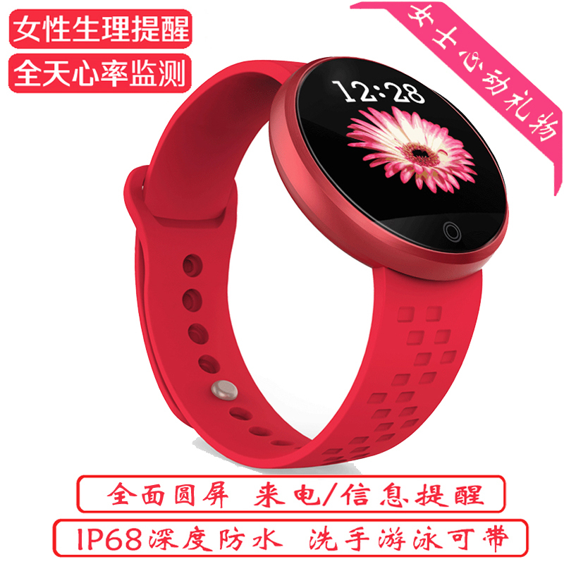 Bareas B36彩屏运动智能手环手表监测心率女性手环计步器深度防水游泳健康管理生理提醒蓝牙手环腕戴式OLED同步微信运动苹果华为荣耀小米oppo3三星vivo4男女情侣手表手环