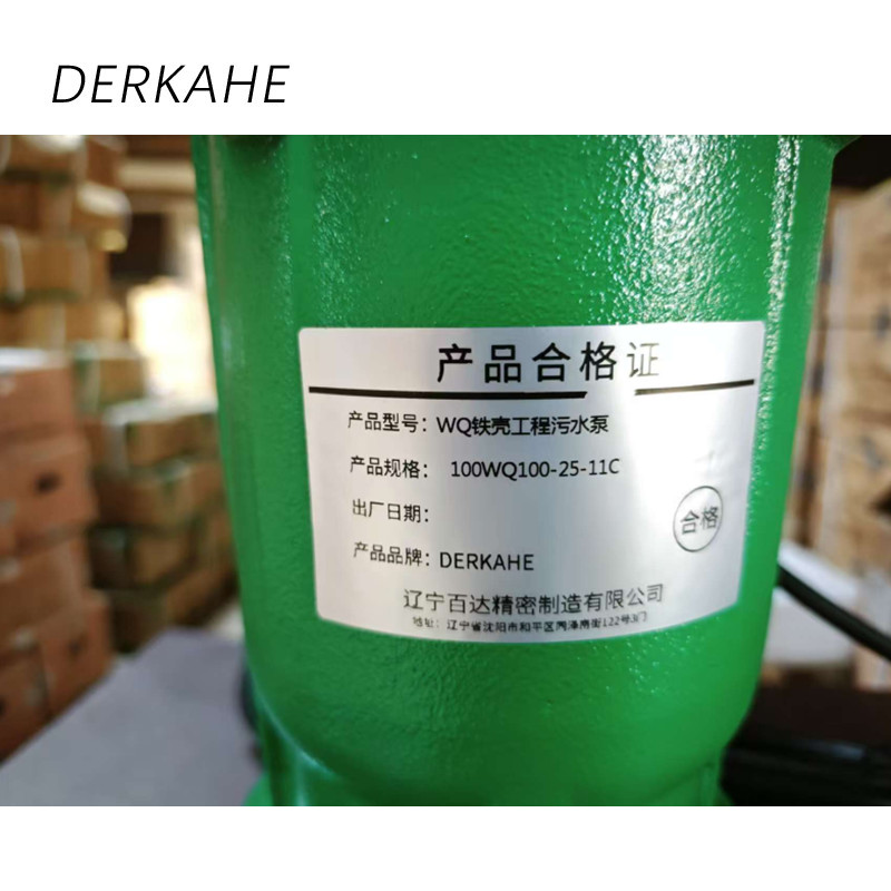 DERKAHE WQ铁壳工程污水泵 100WQ100-25-11C 台高清大图