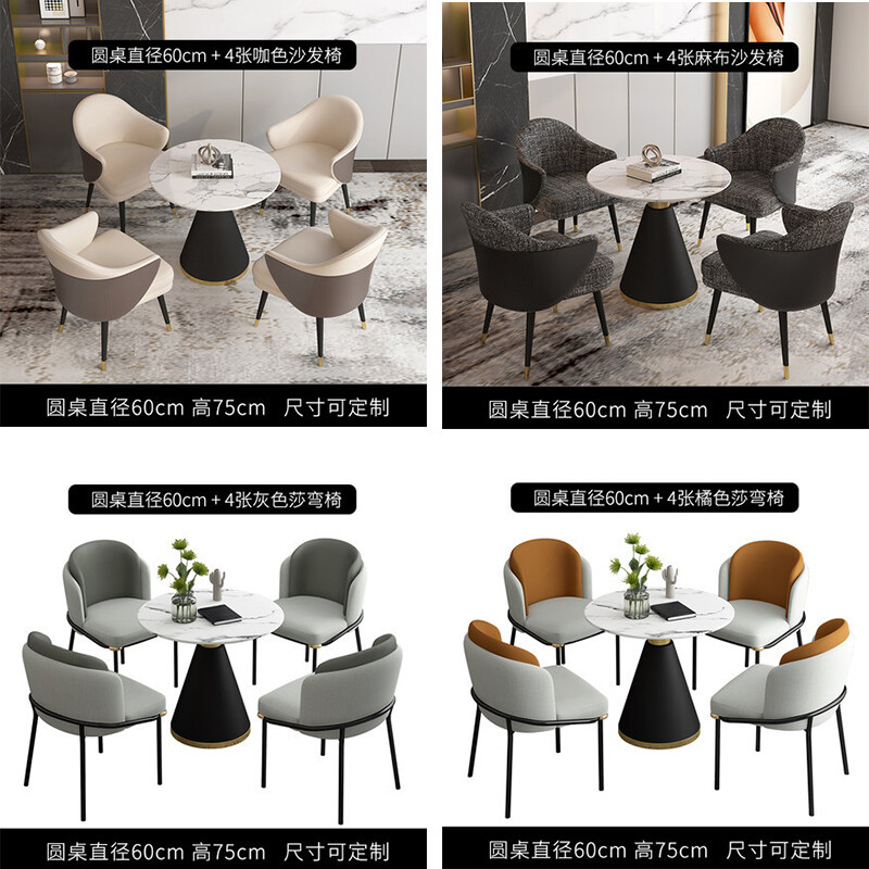 域赢洽谈桌椅组合售楼部办公室接待奶茶店60圆桌+4张洽谈椅高清大图