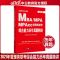 中公MBA MPA MPACC 199管理类联考2022年教材综合能力英语二真题 综合能力（试卷）单本