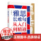 [正版新书]雅思长难句从入门到精通 於震 清华大学出版社 长难句
