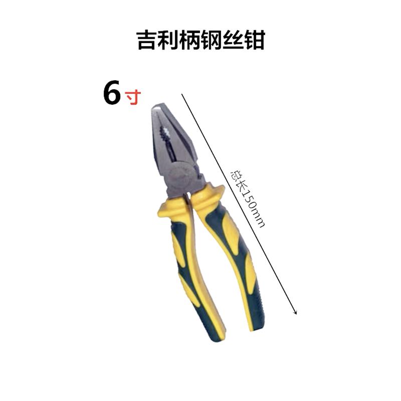 胜达 吉利柄钢丝钳 8寸-200mm 10个装