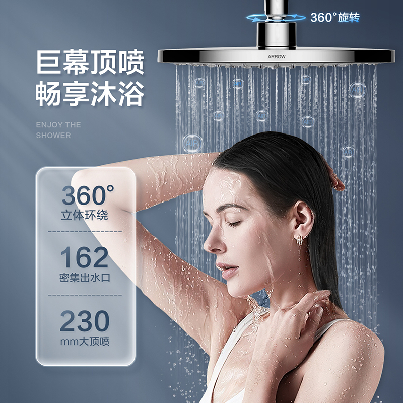 箭牌卫浴(ARROW)增压淋浴套装全铜淋雨龙头花洒喷头多功能增压AE33104MS