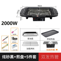 邦可臣电烧烤炉家用韩式烧烤架室内电烤肉炉羊肉串电烤炉烤串烤肉机_炫砂黑双发热管煎盘5件套