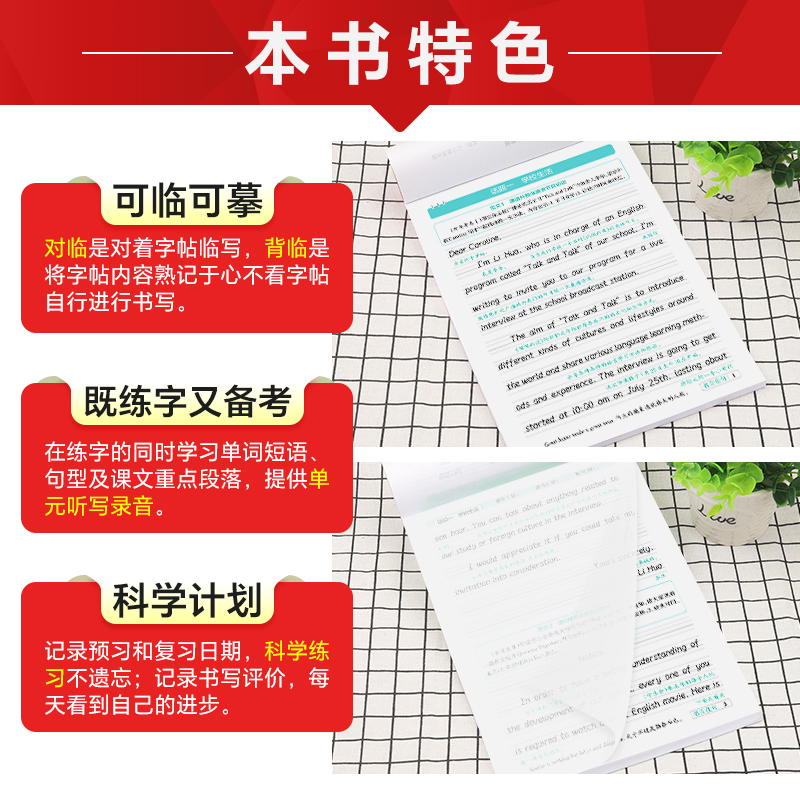 词汇+短语 [正版]2025新版衡水体学霸高分字贴英语练字帖高考英语满分作文练字本作文素材高分范文写作模板加分句型PAS高清大图