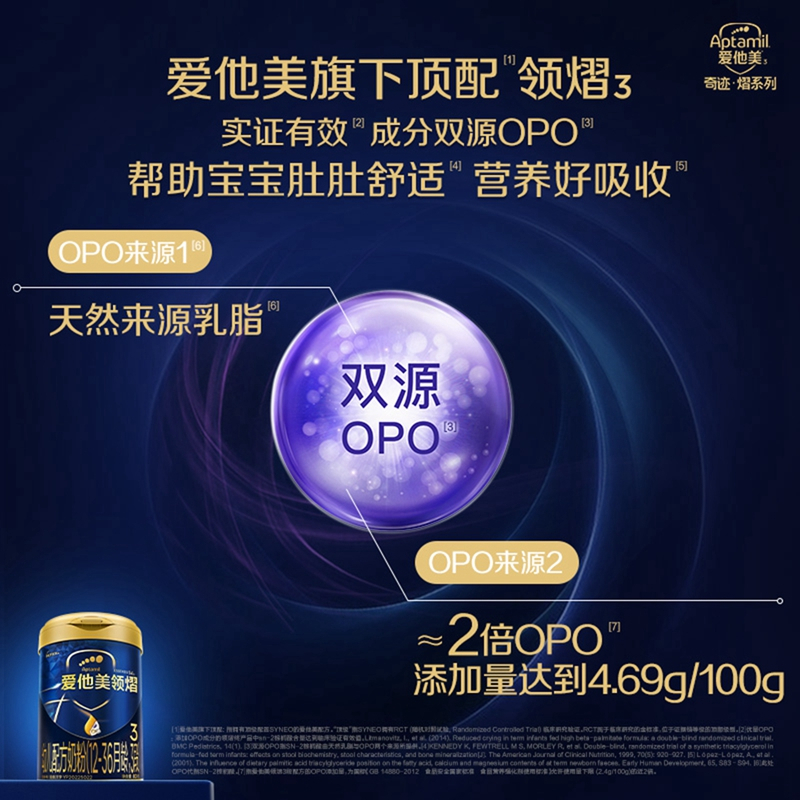 爱他美领熠3段800克单罐 1-3岁婴儿配方奶粉旗舰正品