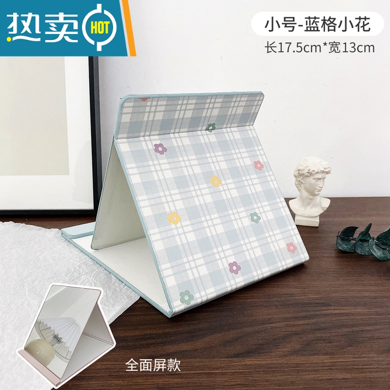 敬平ins风便携折叠化妆镜家用可爱大号宿舍梳妆镜学生桌面台式小镜子 杏色 小号-蓝格小花便携式用镜