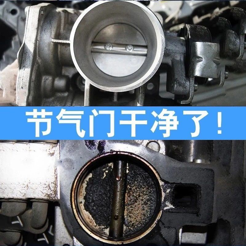 [补贴10%]化油器清洗剂节气门喷油嘴积碳强力清洁剂踏板摩托车除油污汽车用