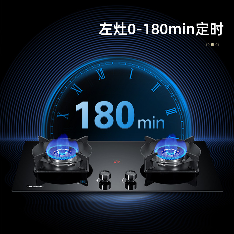 长虹(CHANGHONG)家用燃气灶具双灶台式嵌入式两用灶具5.2kw大火力猛火灶JZY-CC55液化气(含安装)