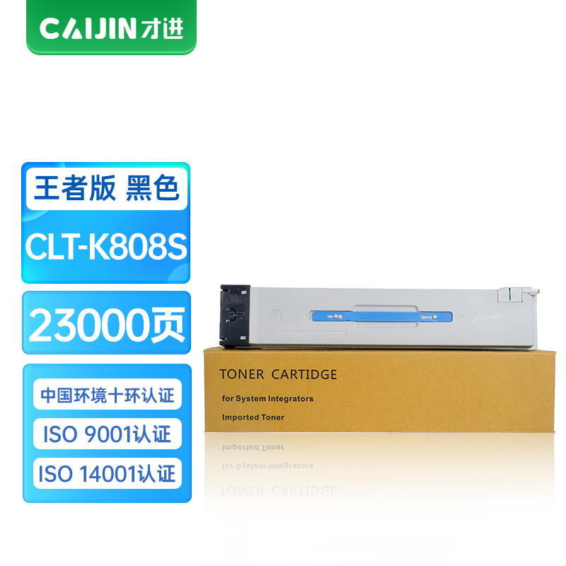 才进王者版适用三星CLT-K808S粉盒黑色SL-X4220 SL-X4220RX粉筒X4250LX碳粉X4300LX