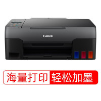 佳能(Canon)G3820 无线彩色喷墨照片打印机 打印复印扫描一体机三合一加墨式连供照片打印多功能办公试卷文档一体机 套餐2