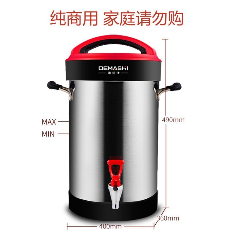 德玛仕(DEMASHI)商用豆浆机全自动多功能豆浆机 破壁无渣免滤豆腐机 加热预约米糊机 DJ-10C