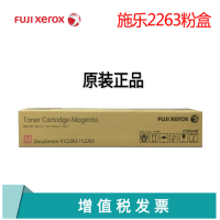 C2263/2265原装墨粉原装硒鼓原装废粉盒 五代原装红色墨粉CT202498