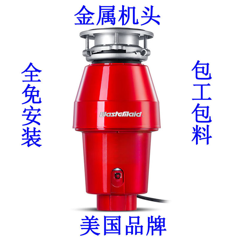 [商场同款]唯斯特姆(Wastemaid) 美国食物垃圾处理器 厨房厨余粉碎机 无线开关 1790T智能自动关机高清大图