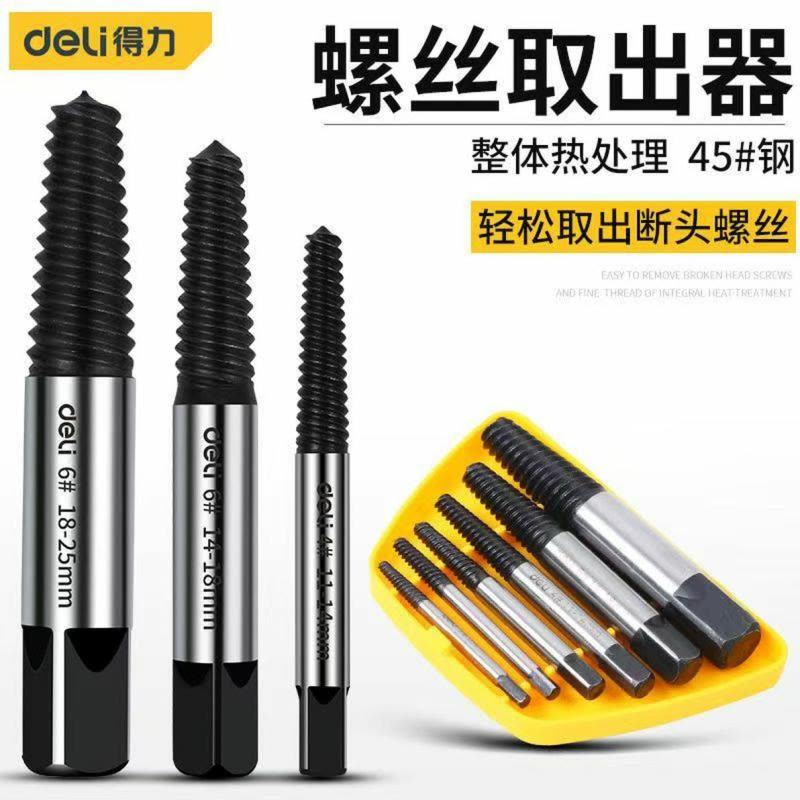 喜来邦(XILAIBANG) 螺丝断头取出器图片