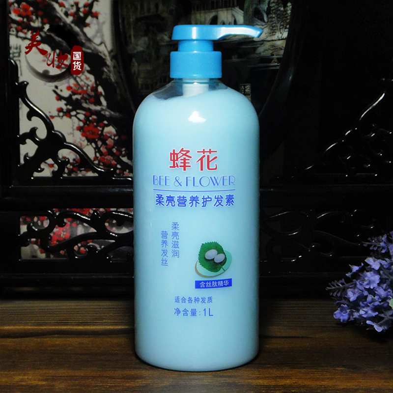 蜂花护发素1l装正品柔顺滑蚕丝蛋白修复干枯改善毛躁营养保湿滋润发乳