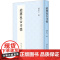 续齐鲁古印攈 新编中国历代印谱丛书韩天衡作序清末金石藏家精品藏印印谱上海书店出版社书法篆刻中国古代汉字印谱