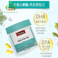 Swisse 野生天然深海鱼油软胶囊 1000mg 200粒 1瓶装 无腥味高浓度鱼油/深海鱼油调解三高 澳洲进口