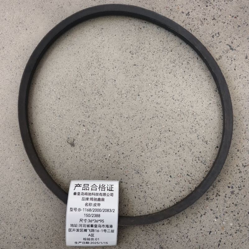 鸣驰鑫鼎 皮带 B-1168/2000/2083/2150/2388 条高清大图
