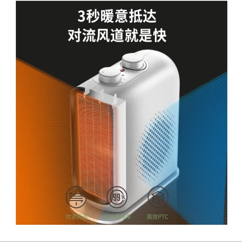 艾美特(AIRMATE) 取暖器暖风机 WP20-X17白色简约款