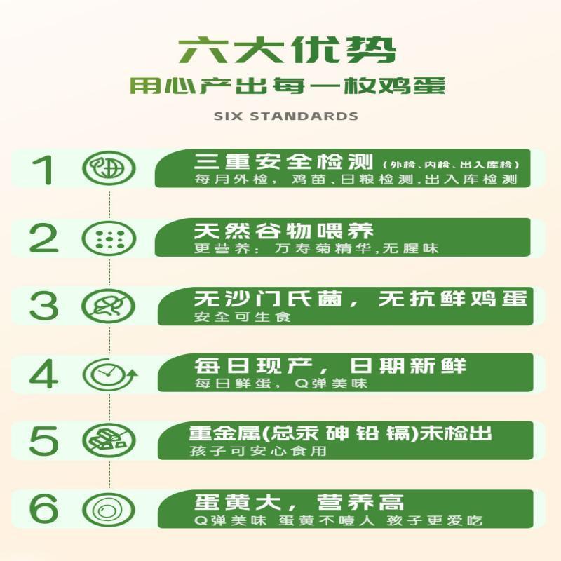 苏鲜生可生食鲜鸡蛋20枚礼盒
