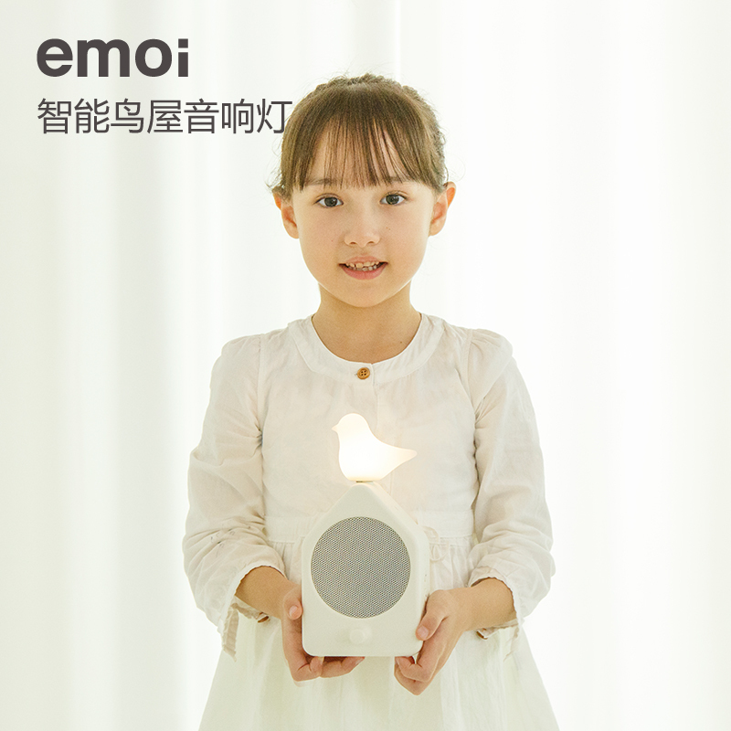 基本生活emoi 智能家居鸟屋音响灯小夜灯家用卧室静音送创意礼物 H0055