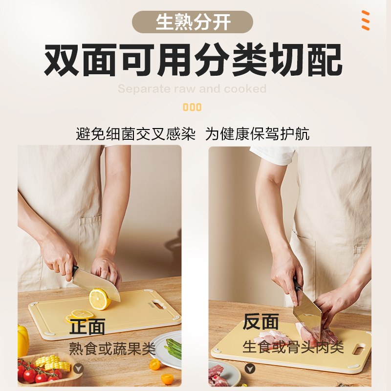 苏泊尔(SUPOR)抗菌砧板家用双面砧板进口树脂菜板不发霉45cm E453013AB1高清大图