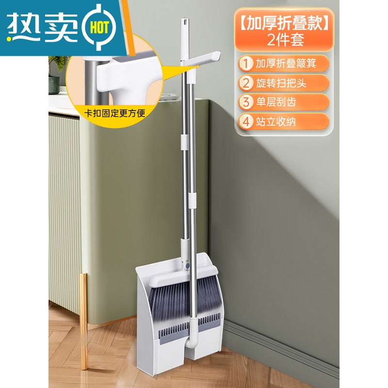 敬平扫把簸箕组合套装家用折叠不粘头发扫地器磁吸笤帚扫帚垃圾铲 加厚折叠款旋转扫把头/站立收纳2件套