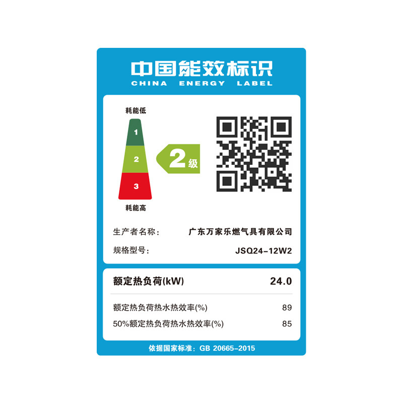 万家乐 12升热水器燃气热水器燃热 智能恒温仿生轻音 热水器液化气 JSQ24-12W2高清大图