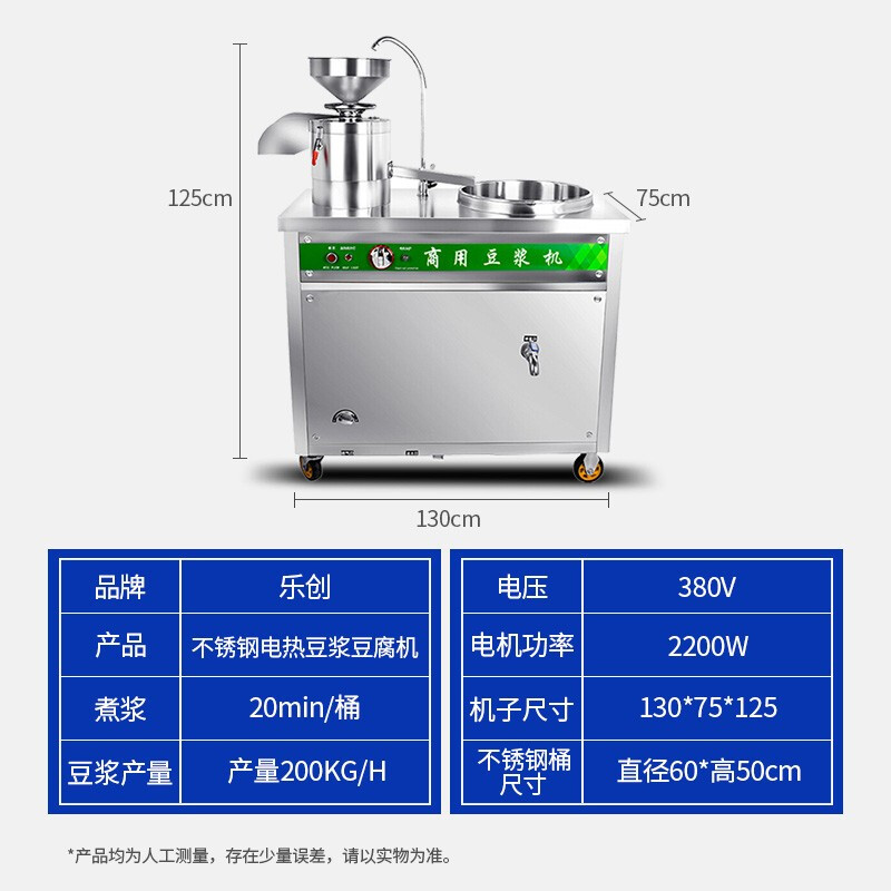 夏新(AMOI) 煮豆浆机商用 全自动浆渣分离早餐店用大型大容量花生豆花豆腐机一体商用磨浆机 155-60(电热款)
