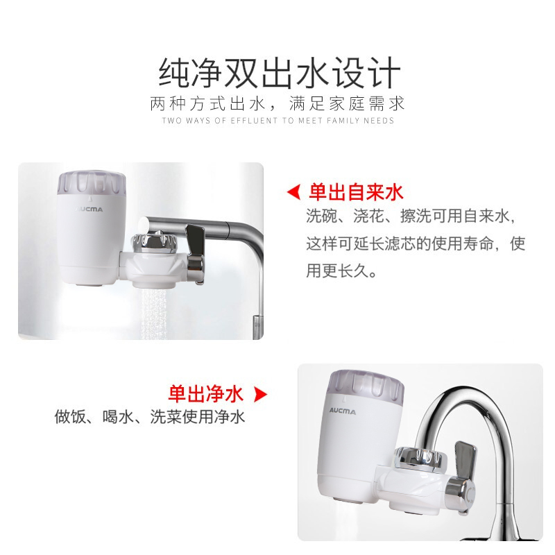 澳柯玛(AUCMA)净水器水龙头ASL-02过滤器自来水净化器厨房卫生间洗漱通用滤芯1机1芯原装滤芯 一机一芯