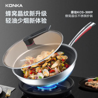 康佳(KONKA) 纯不锈钢炒锅KCG-3009 多功能微压炖煮 316不锈钢炒锅 蜂窝纹锁烟不粘锅