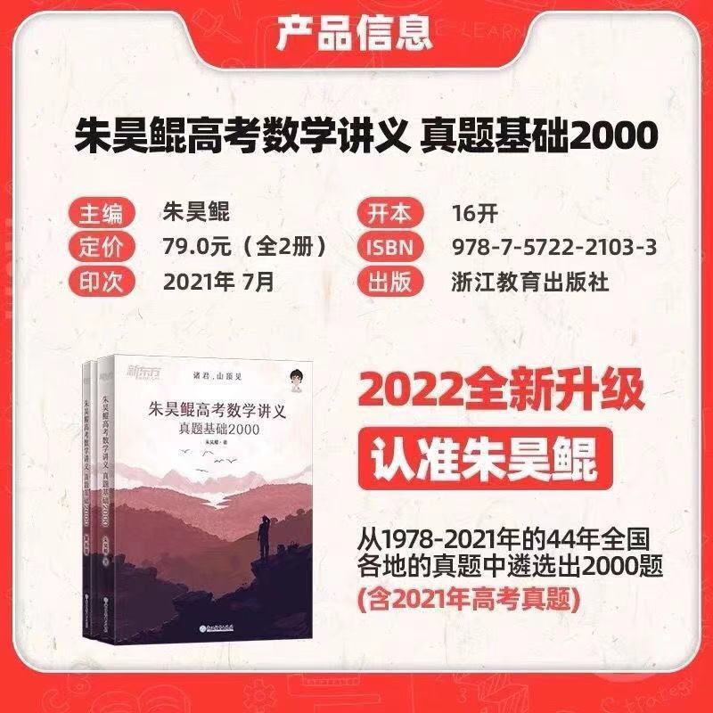 基础2000题(送答案) 2022真题2000全刷基础2000决胜800题高考必刷题