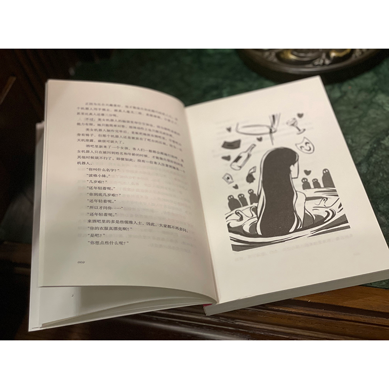 醉染图书人造美人 星新一脑洞小说集9787544786812高清大图