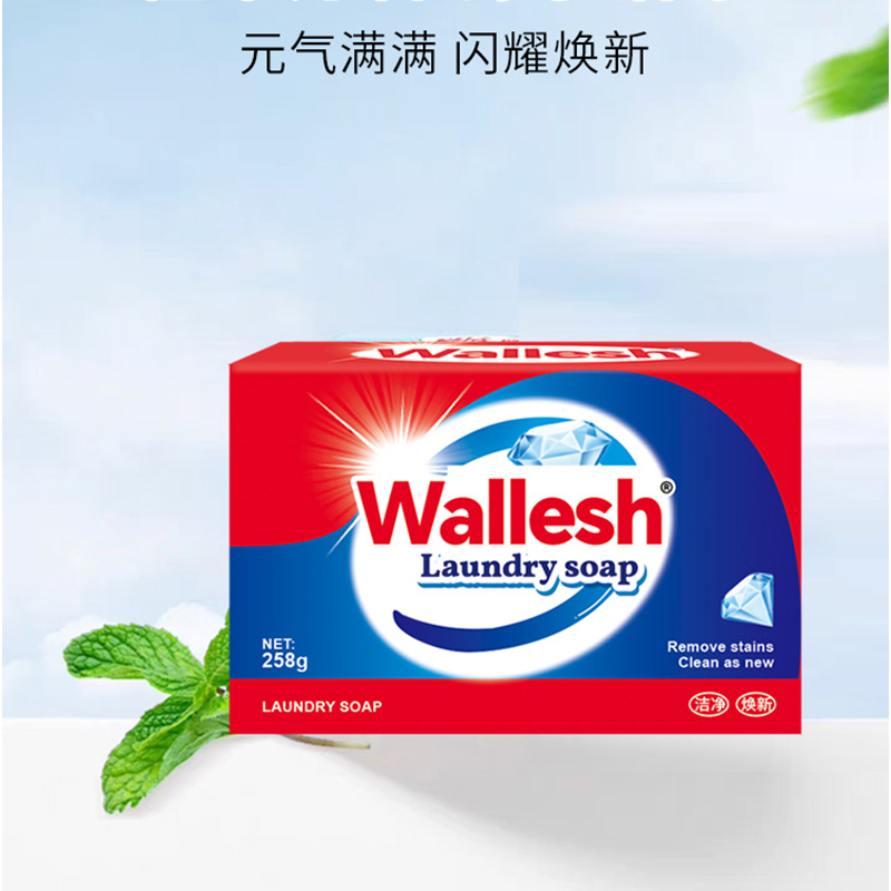 威立世Wallesh 亮丽焕新椰油洗衣皂258g高清大图
