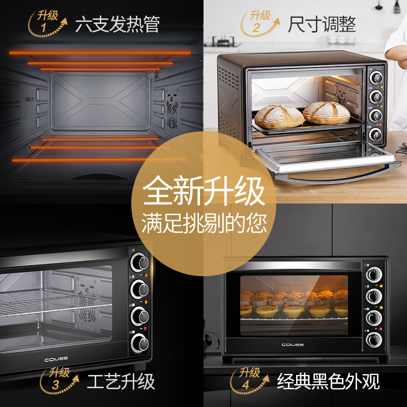 卡士(COUSS) CO-560A电烤箱家用烘焙多功能全自动烘焙蛋糕60L升大容量家商两用