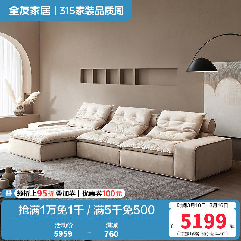 [U标`迈阿密]全友家居现代简约客厅新款麂皮绒布艺沙发