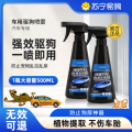 2926-泰迪克斯-04车用驱狗剂-500ml