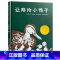[正版]让路给小鸭子儿童绘本一年级二年级启发经典童书馆系列美国凯迪克金奖大奖图书童书3-8岁幼儿园启蒙6阅读5不注音版