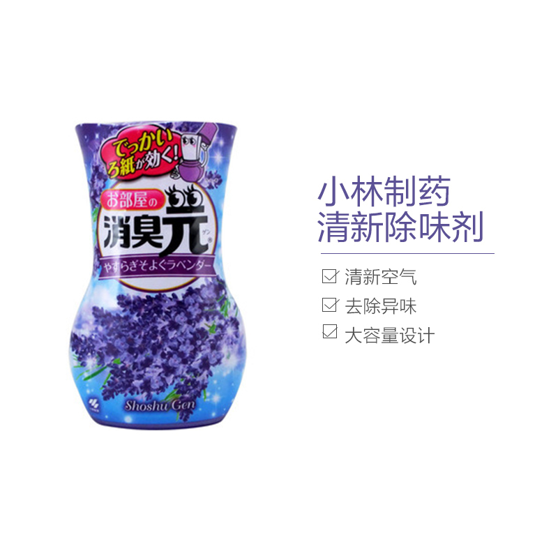 KOBAYASHI小林制药 液体芳香剂 室内厕所高档空气清新剂 除味消臭剂 薰衣草香 400ml