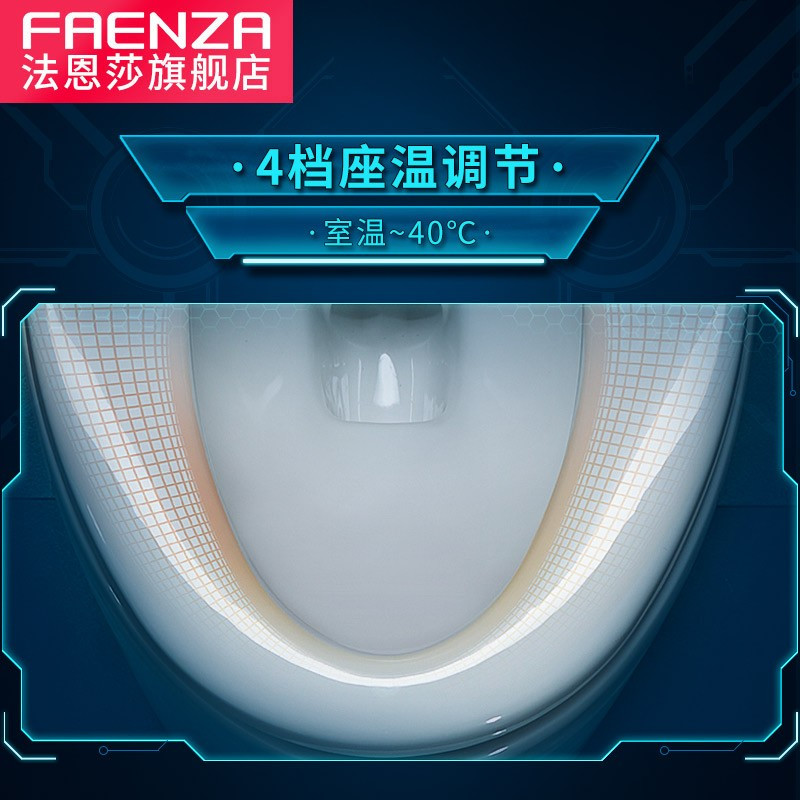 法恩莎一体式全自动智能坐便器即热式家用多功能圆形马桶FB16105B