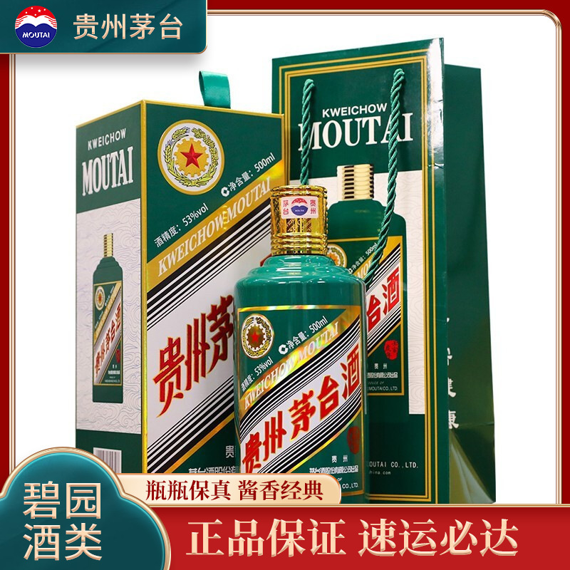 [茅台虎年生肖上新]茅台生肖酒 53度 壬寅虎年 500ml 单瓶 酱香型 白酒
