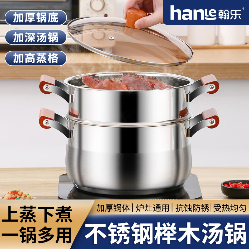 翰乐HL-RS22 家用多功能不锈钢蒸锅汤锅蒸馒头蒸鱼电磁炉燃气灶通用不锈钢蒸汤锅-24cm高清大图