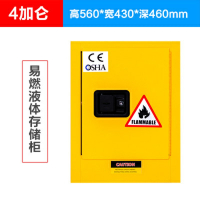 三金鑫 防爆柜工业化学品安全柜危化品防火防爆箱4加仑危险品储存柜