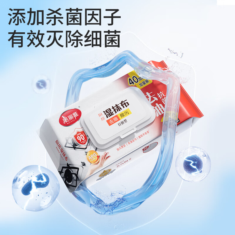 美丽雅 厨房湿巾50抽 抗菌不掉毛 自带清洁剂 去油污一次性懒人抹布 91498高清大图