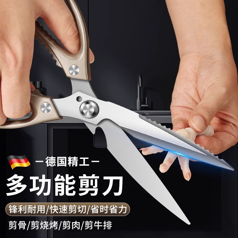 德国厨房剪刀高硬度锋利强力剪鸡鸭鹅骨头专用剪刀鸡骨剪8177