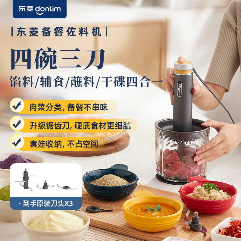 东菱(Donlim)DL-5028玻璃款 绞肉机家用备餐佐料机套娃辅食机多功能搅拌机碎肉磨粉机捣蒜器