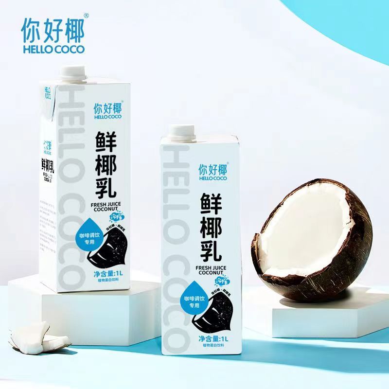 hellococo你好椰 鲜椰乳1L*2瓶 生椰拿铁咖啡奶茶专用生椰乳椰浆大容量饮料