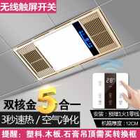 纳丽雅(Naliya)集成吊顶浴室取暖灯卫生间暖风机三合一浴霸排气扇照明一体定制 豪华金[无线]